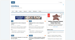 Desktop Screenshot of infosfera.org.ua